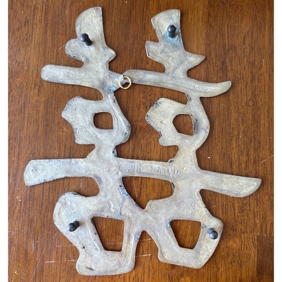 Chinese Double Happiness Wall Decor Plaque 10" Brass Asian Symbol For Prosperity - Picture 2 of 7